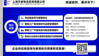 工厂园区建设与供应链策略 打造高效协同的智慧供应链